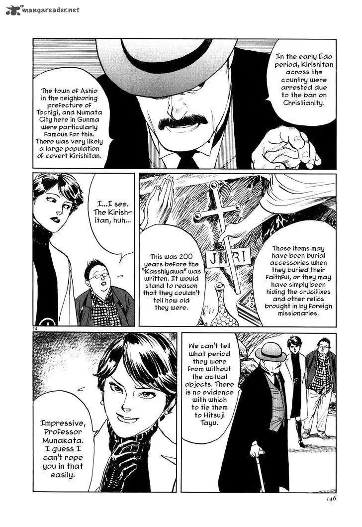 Munakata Kyouju Ikouroku Chapter 3 14